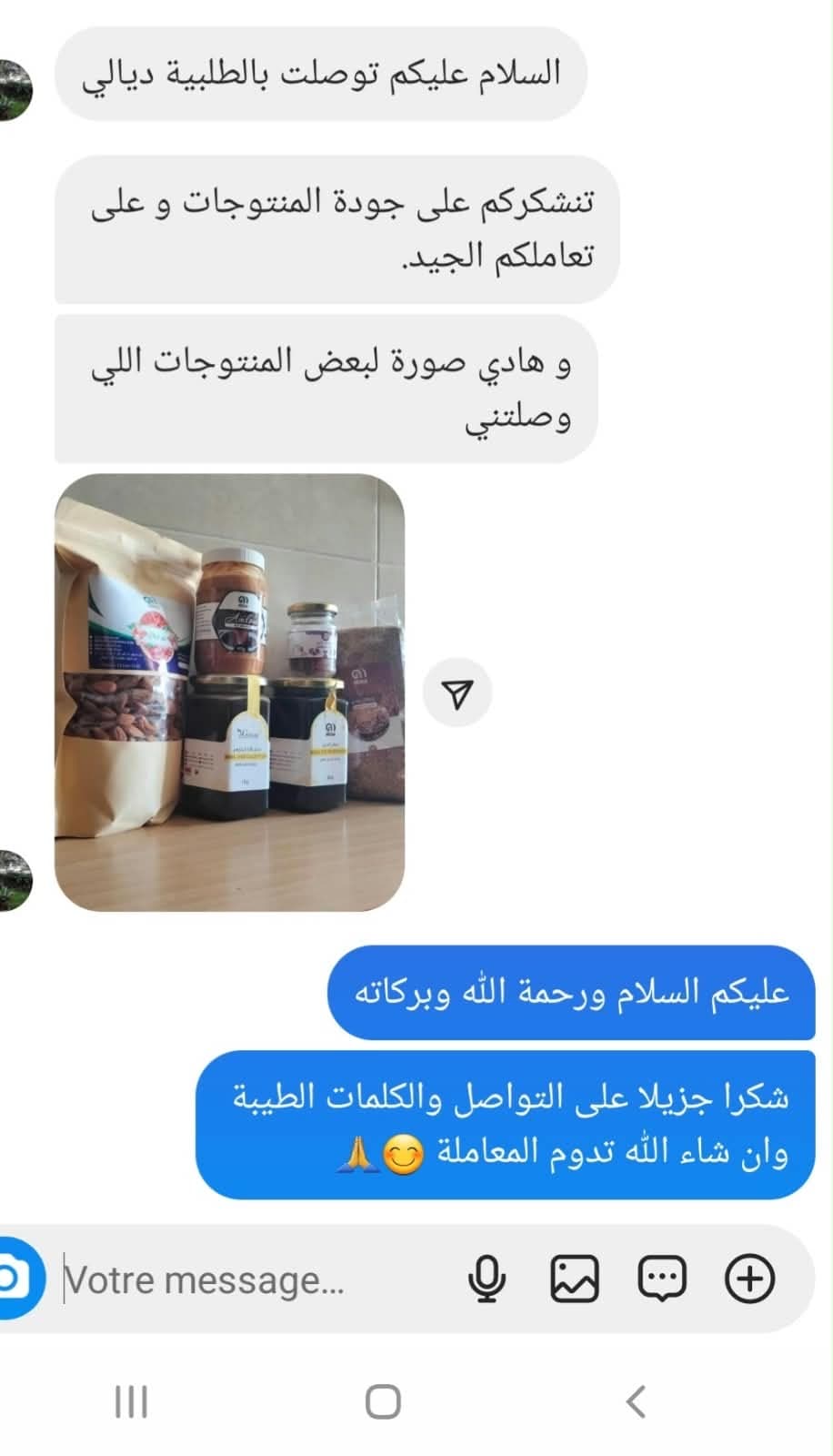Customer message 6